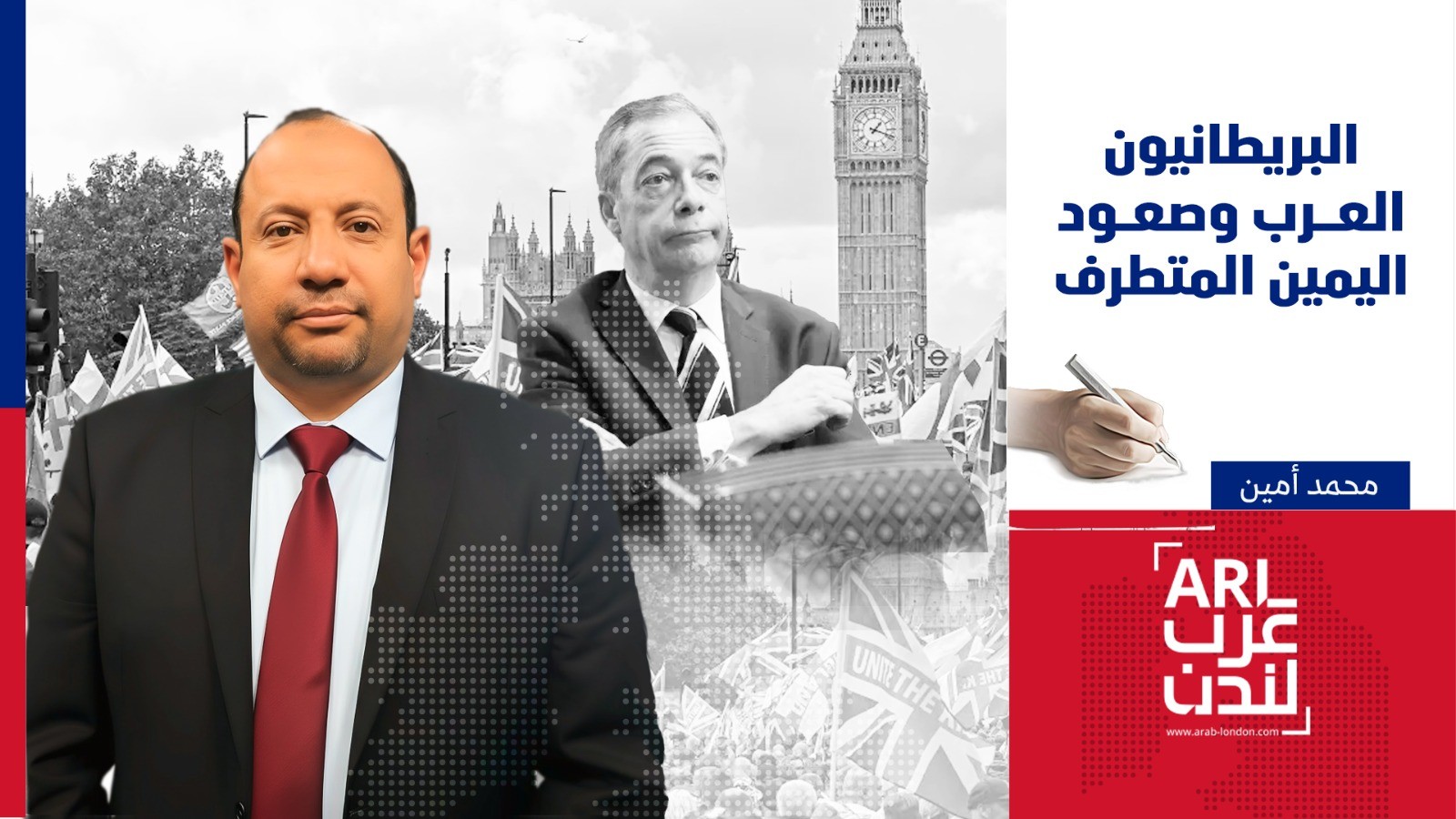 البريطانيون العرب وصعود اليمين المتطرف